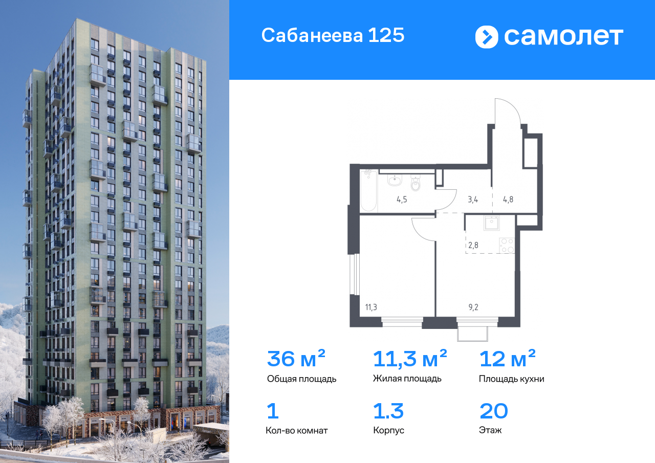 Продажа 1-комнатной новостройки, Владивосток, Сабанеева ул,  1.3