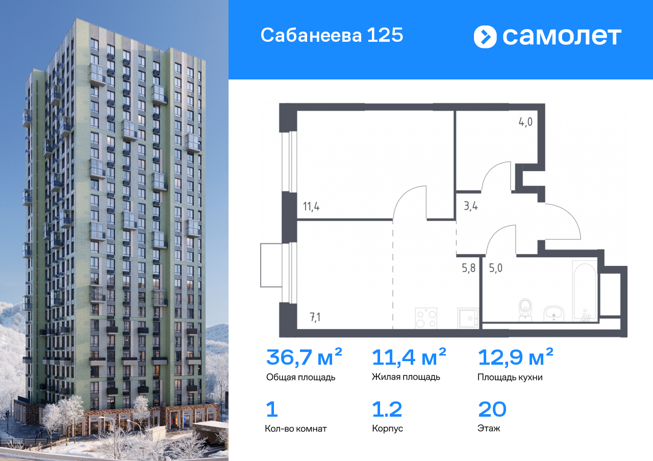 Продажа 1-комнатной новостройки, Владивосток, Сабанеева ул,  1.2