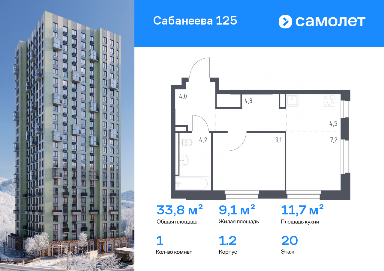 Продажа 1-комнатной новостройки, Владивосток, Сабанеева ул,  1.2
