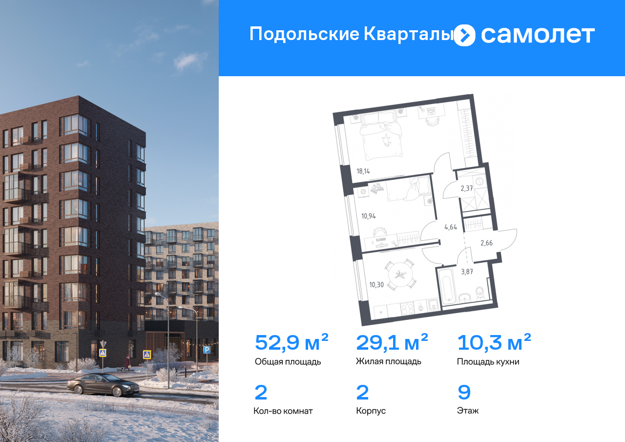 Продажа 2-комнатной новостройки, Москва, жилой комплекс Подольские Кварталы,  к2