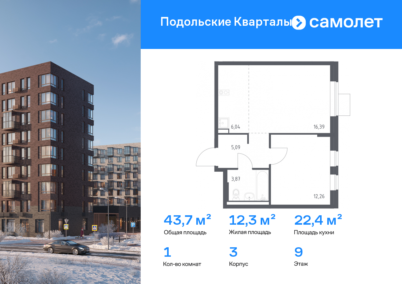Продажа 1-комнатной новостройки, Москва, жилой комплекс Подольские Кварталы,  к3