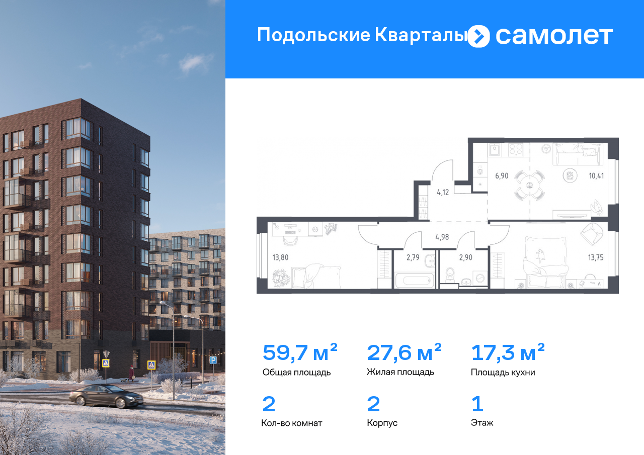 Продажа 2-комнатной новостройки, Москва, жилой комплекс Подольские Кварталы,  к2