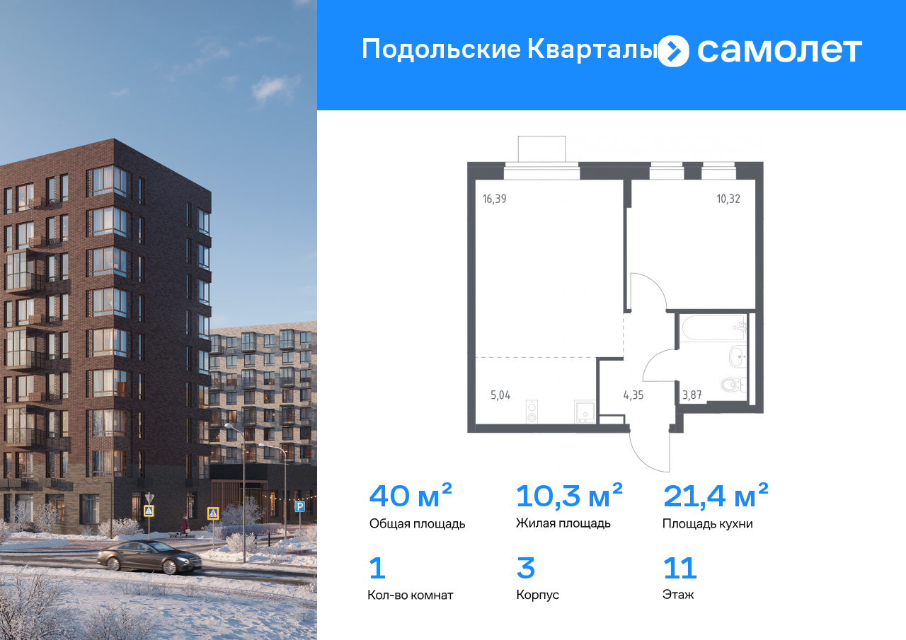 Продажа 1-комнатной новостройки, Москва, жилой комплекс Подольские Кварталы,  к3