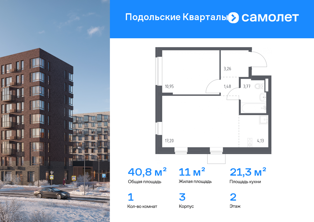 Продажа 1-комнатной новостройки, Москва, жилой комплекс Подольские Кварталы,  к3