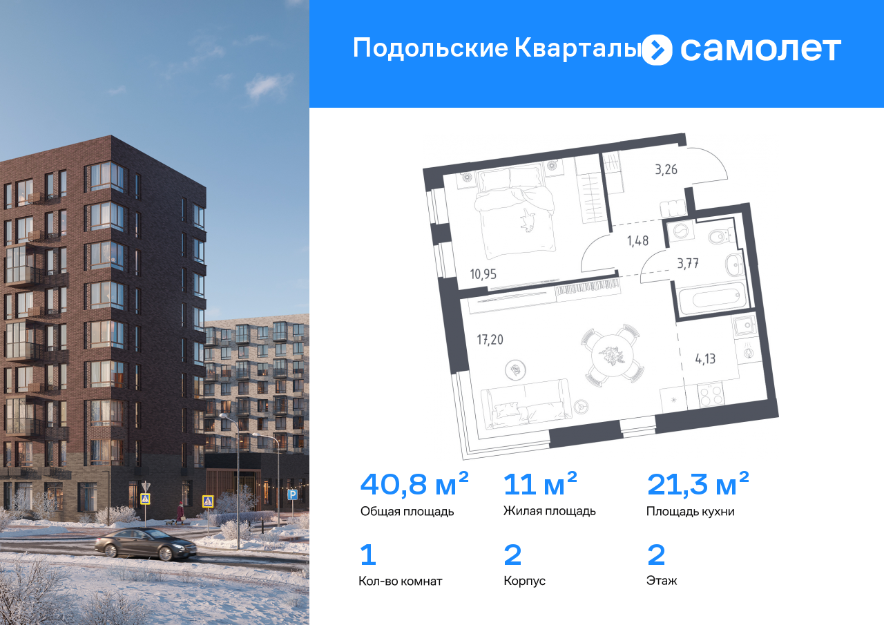 Продажа 1-комнатной новостройки, Москва, жилой комплекс Подольские Кварталы,  к2