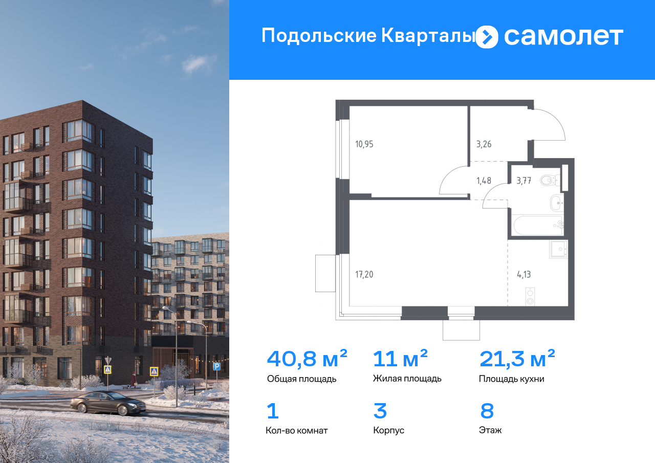 Продажа 1-комнатной новостройки, Москва, жилой комплекс Подольские Кварталы,  к3