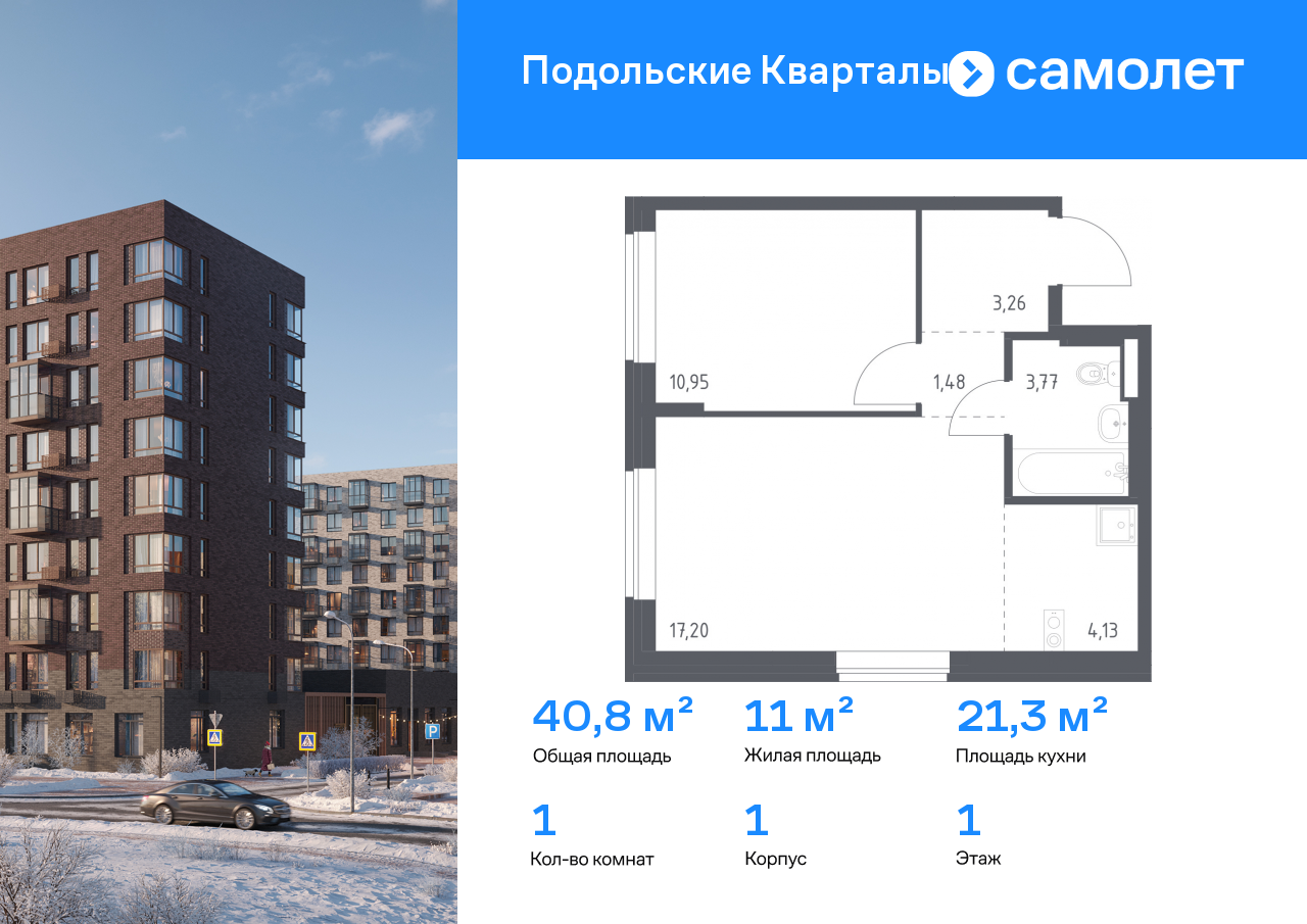 Продажа 1-комнатной новостройки, Москва, жилой комплекс Подольские Кварталы,  к1
