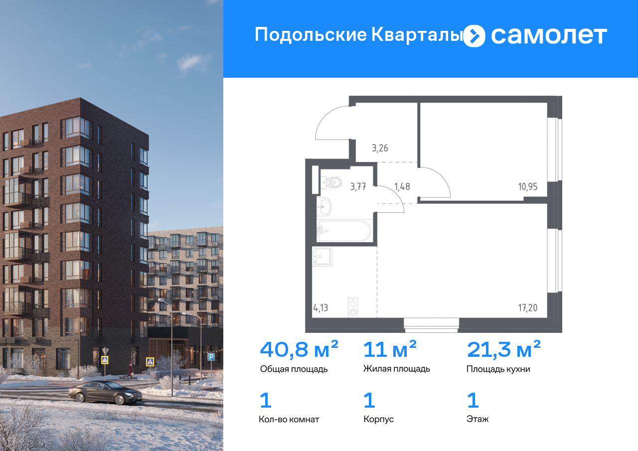 Продажа 1-комнатной новостройки, Москва, жилой комплекс Подольские Кварталы,  к1