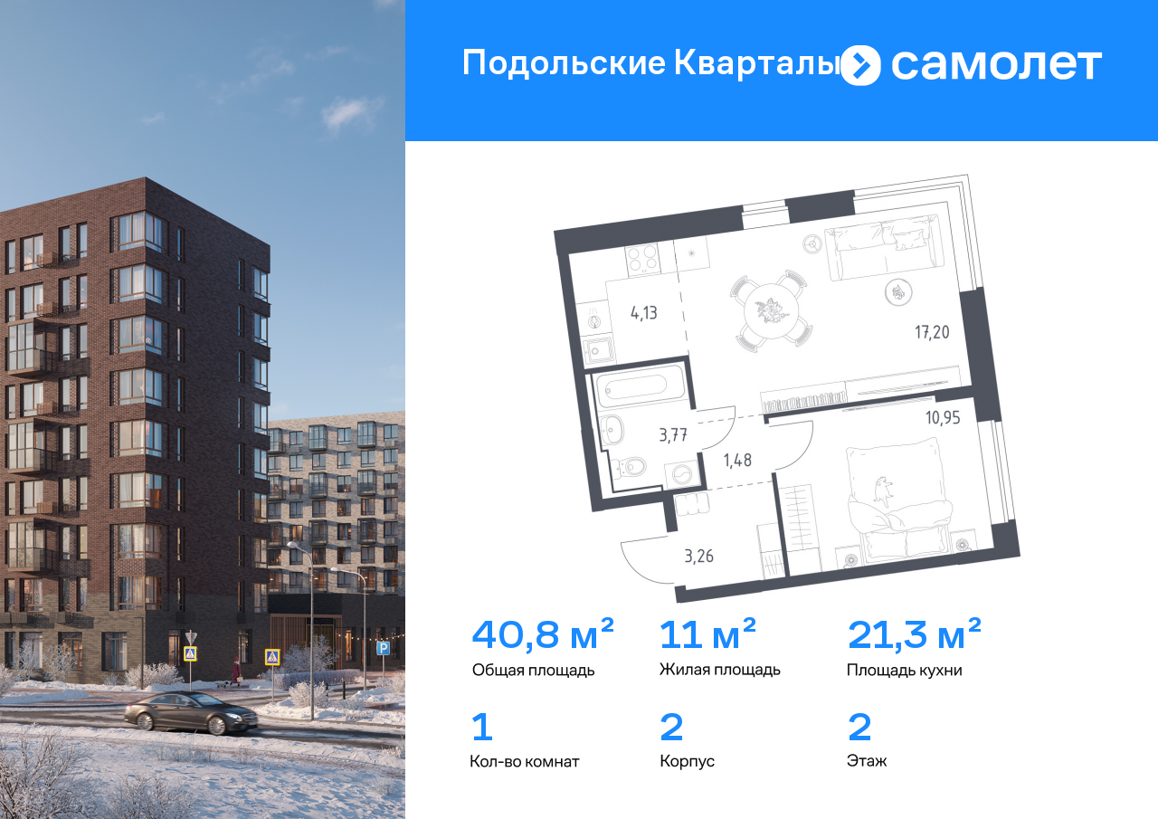 Продажа 1-комнатной новостройки, Москва, жилой комплекс Подольские Кварталы,  к2