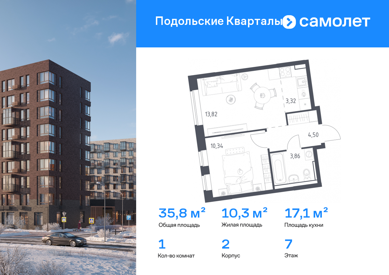 Продажа 1-комнатной новостройки, Москва, жилой комплекс Подольские Кварталы,  к2