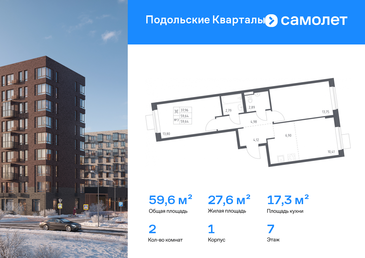 Продажа 2-комнатной новостройки, Москва, жилой комплекс Подольские Кварталы,  к1