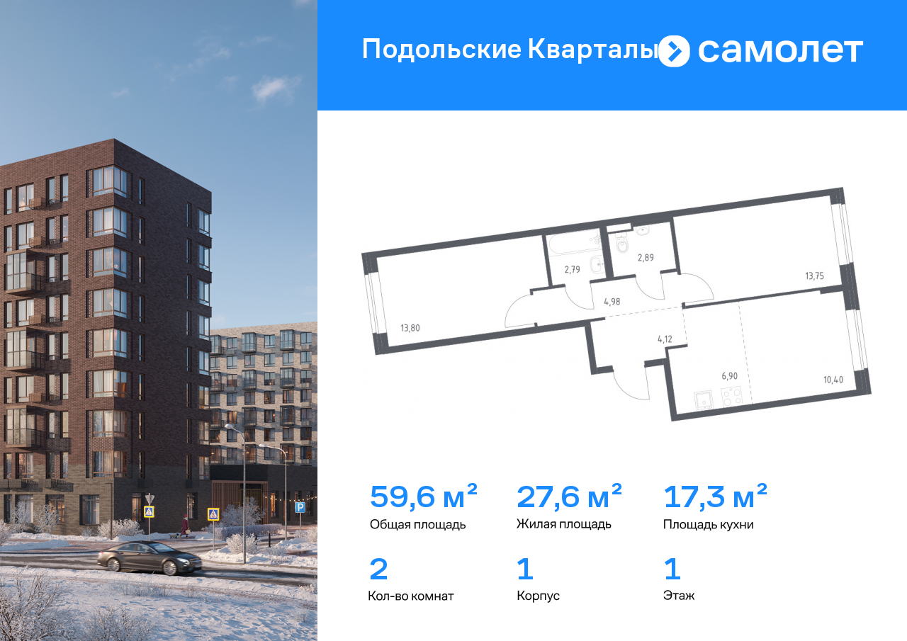 Продажа 2-комнатной новостройки, Москва, жилой комплекс Подольские Кварталы,  к1