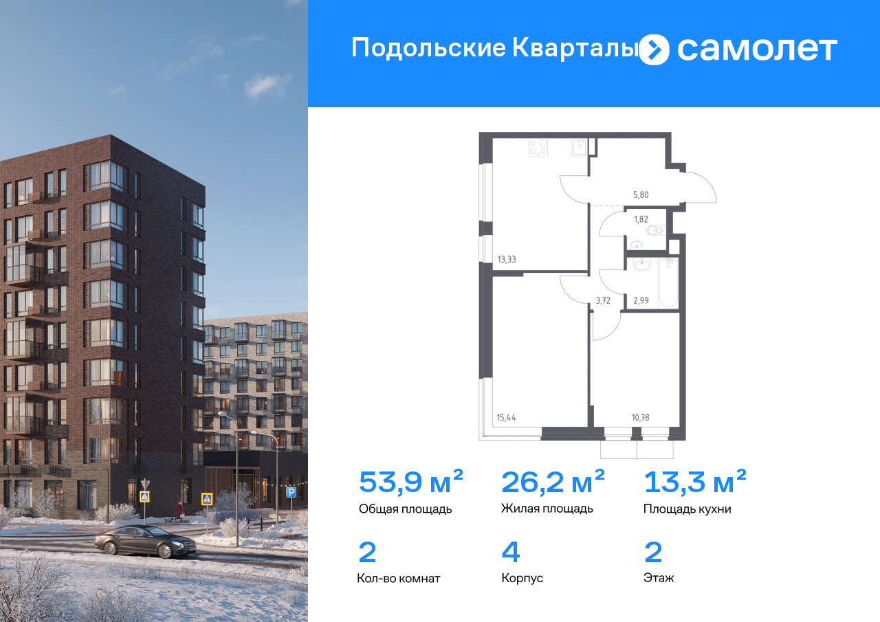 Продажа 2-комнатной новостройки, Москва,  жилой комплекс Подольские Кварталы,  к4