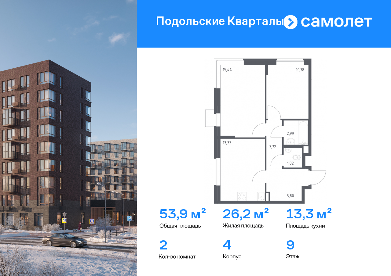Продажа 2-комнатной новостройки, Москва,  жилой комплекс Подольские Кварталы,  к4