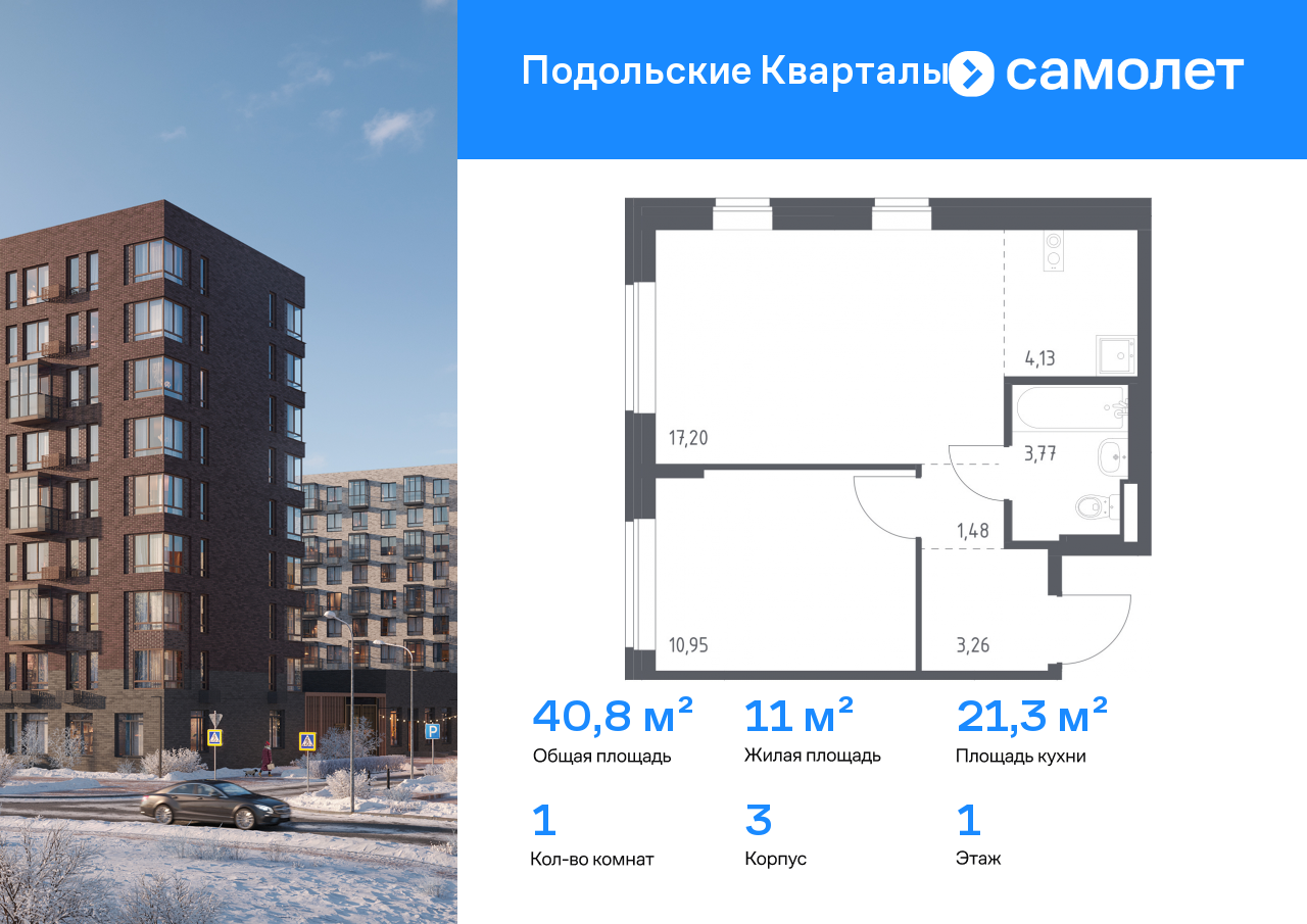 Продажа 1-комнатной новостройки, Москва, жилой комплекс Подольские Кварталы,  к3