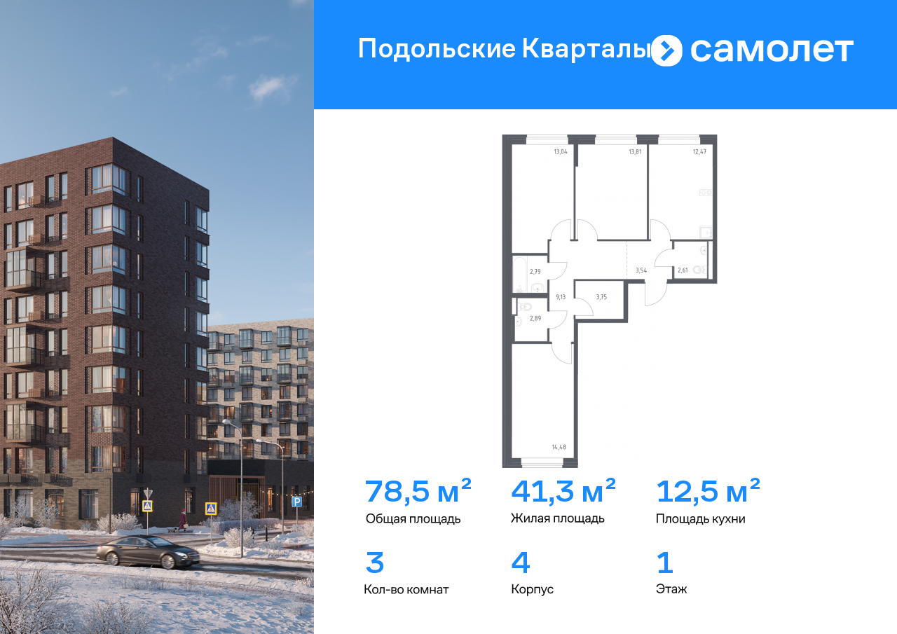 Продажа 3-комнатной новостройки, Москва,  жилой комплекс Подольские Кварталы,  к4