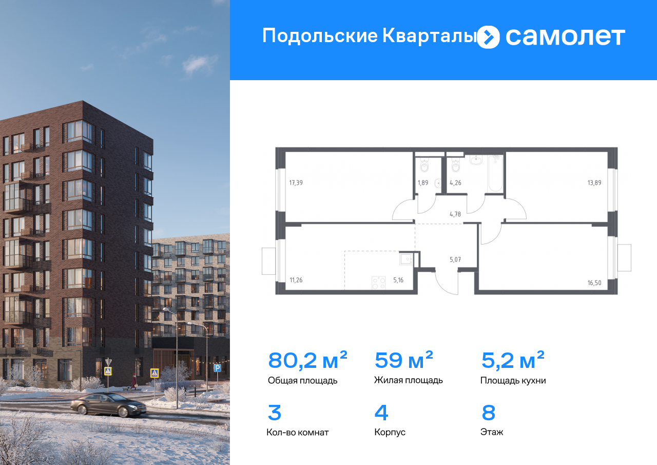 Продажа 3-комнатной новостройки, Москва,  жилой комплекс Подольские Кварталы,  к4
