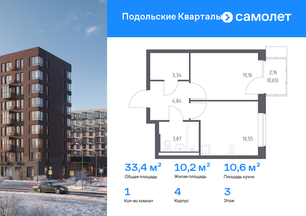 Продажа 1-комнатной новостройки, Москва,  жилой комплекс Подольские Кварталы,  к4