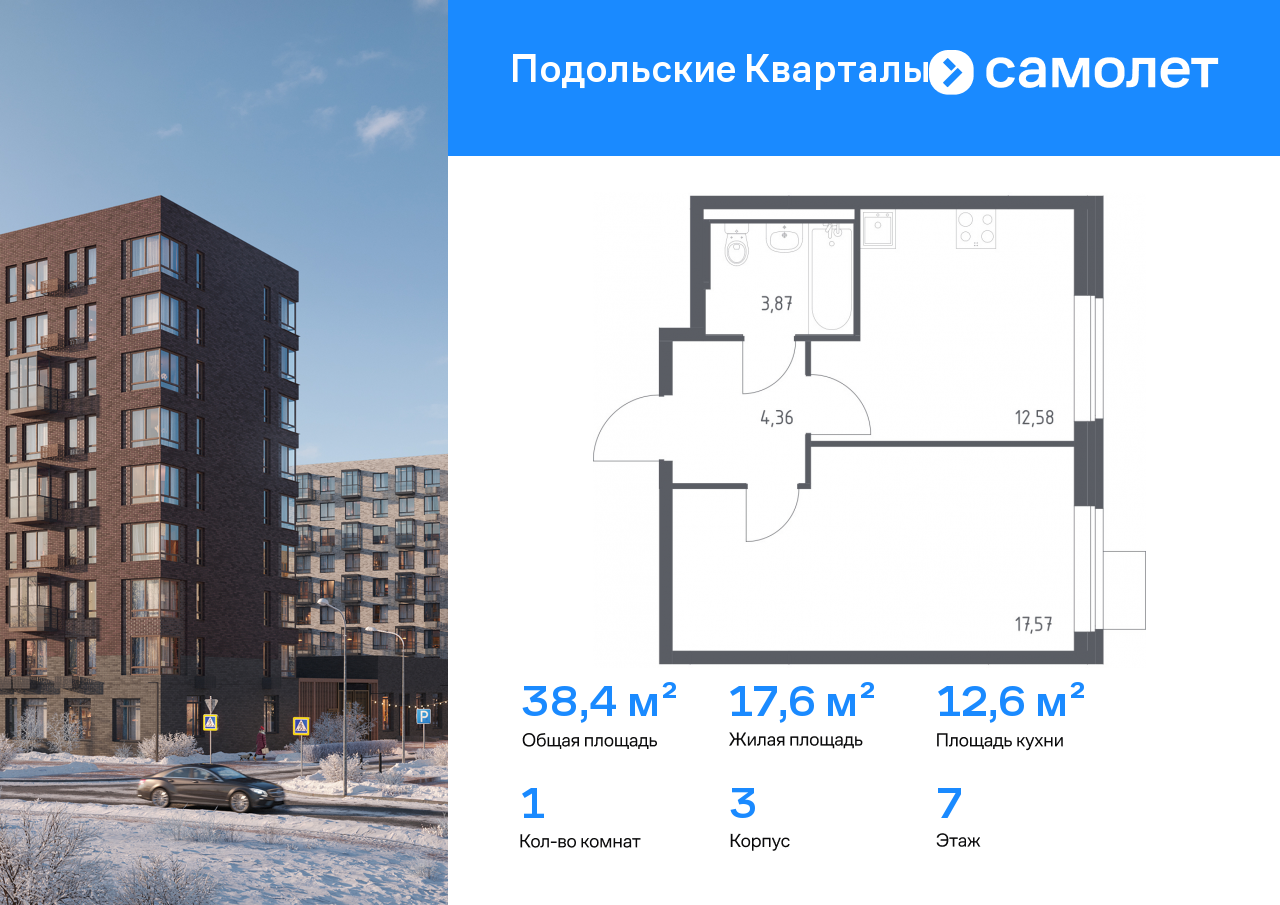 Продажа 1-комнатной новостройки, Москва, жилой комплекс Подольские Кварталы,  к3
