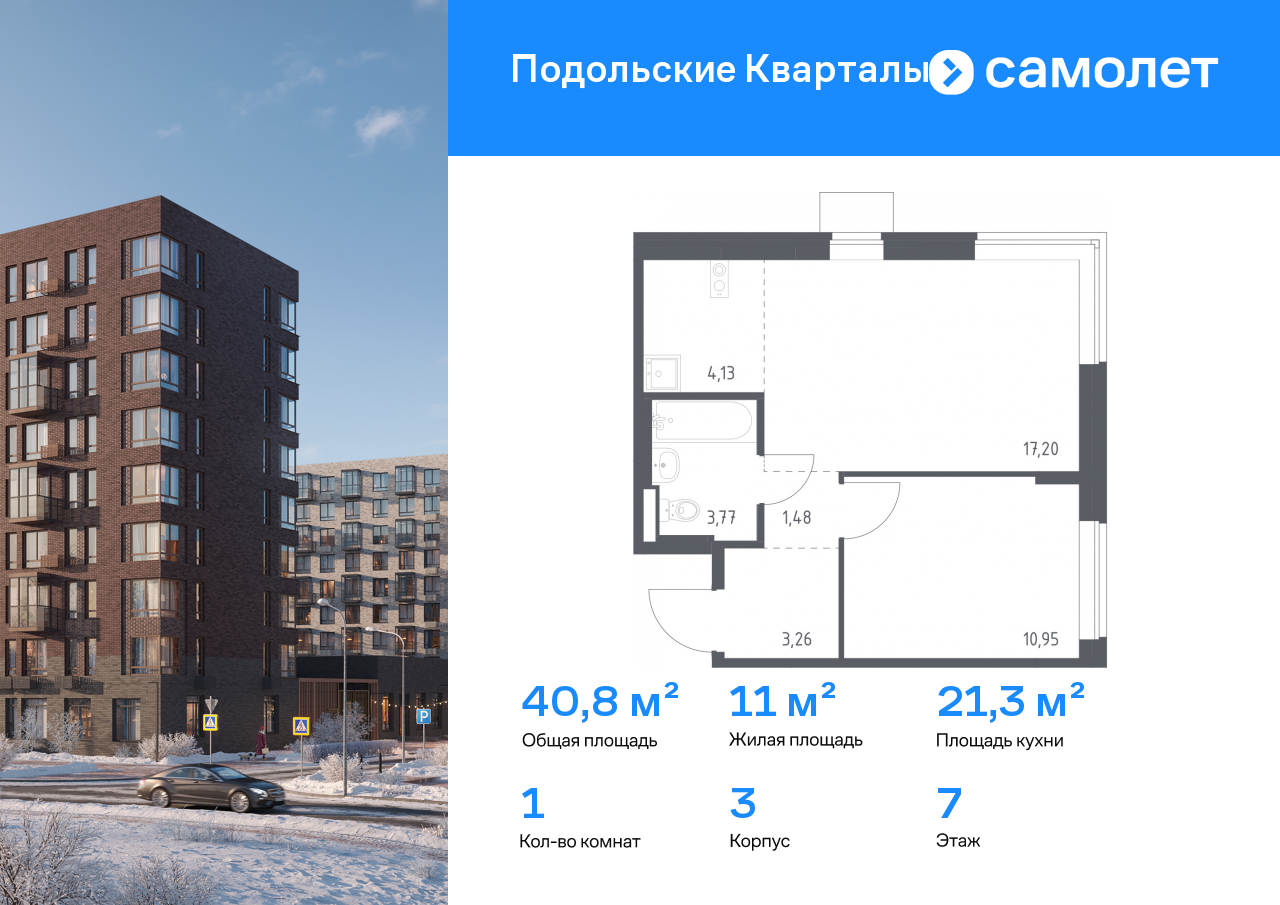 Продажа 1-комнатной новостройки, Москва, жилой комплекс Подольские Кварталы,  к3