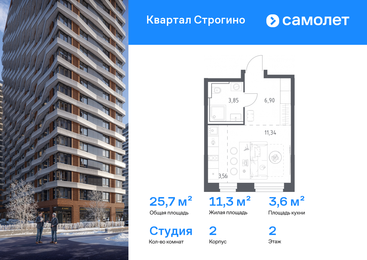 Продажа 1-комнатной новостройки, Красногорск, жилой комплекс Квартал Строгино,  к2