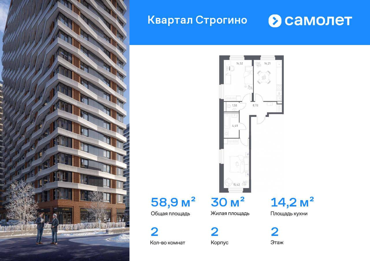 Продажа 2-комнатной новостройки, Красногорск, жилой комплекс Квартал Строгино,  к2