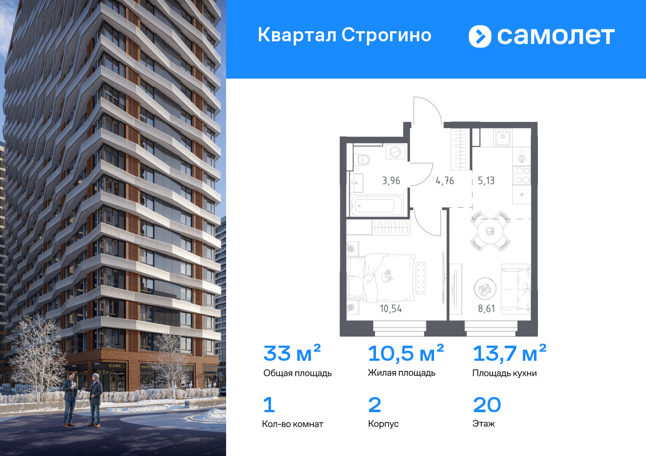 Продажа 1-комнатной новостройки, Красногорск, жилой комплекс Квартал Строгино,  к2