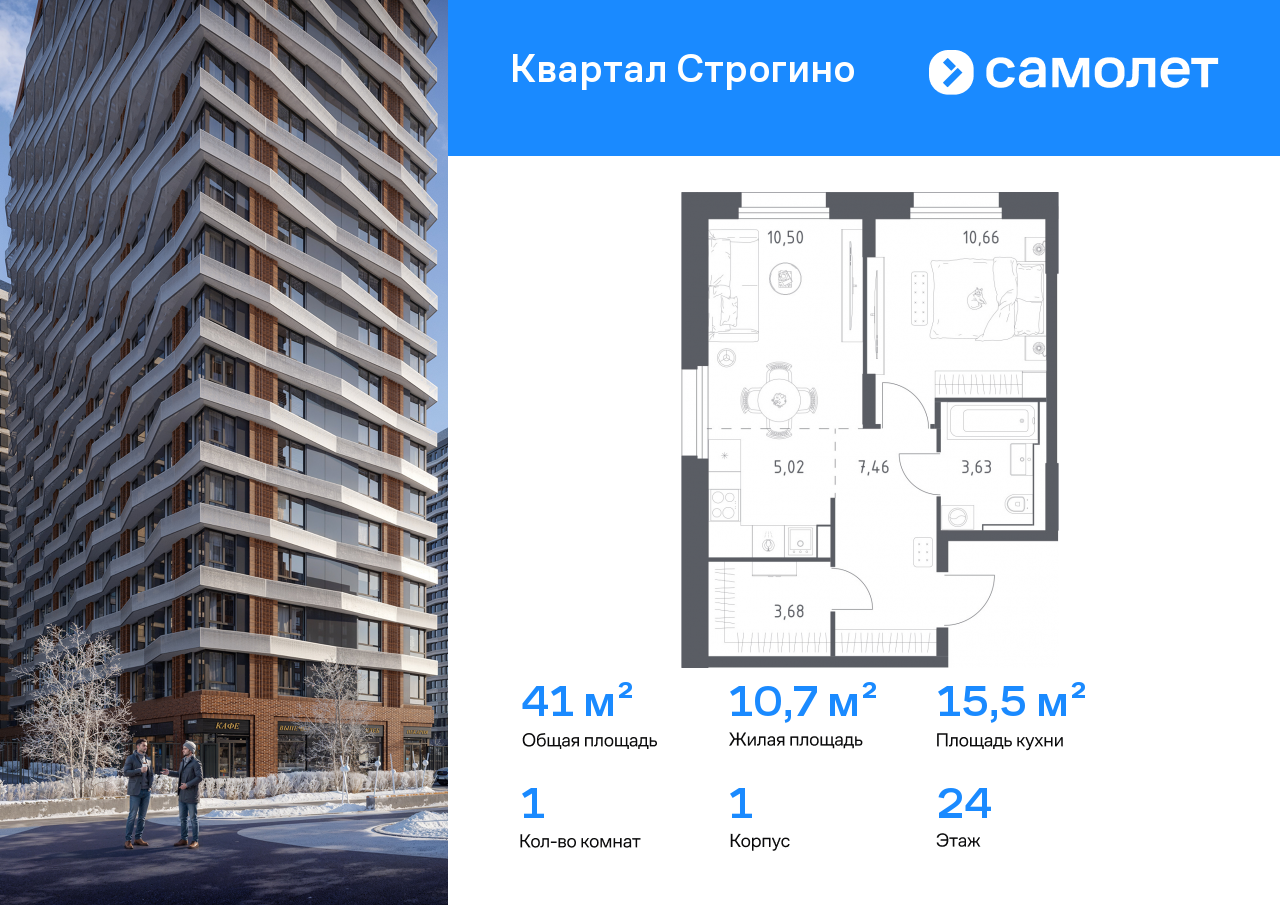 Продажа 1-комнатной новостройки, Красногорск, жилой комплекс Квартал Строгино,  к1