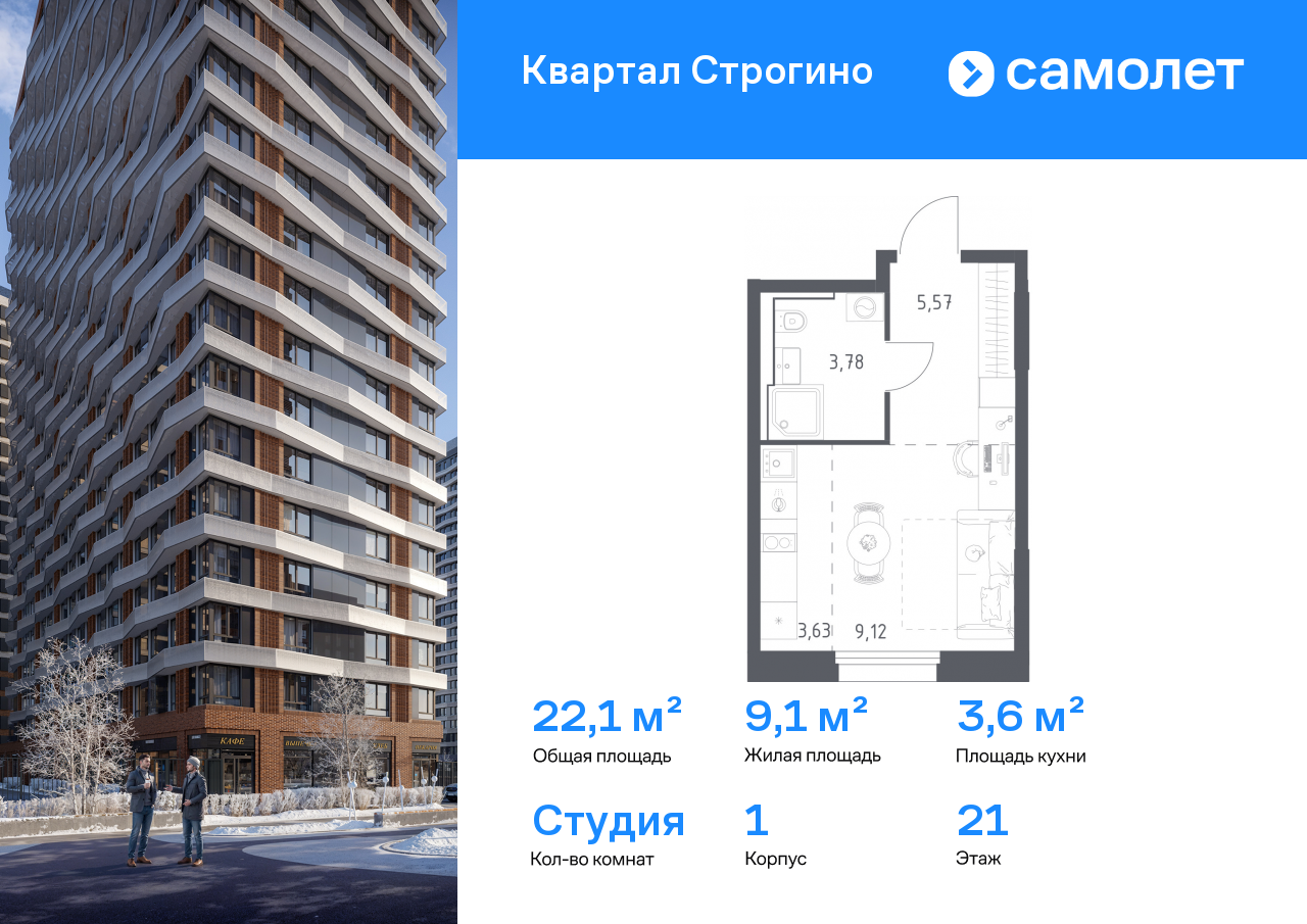 Продажа 1-комнатной новостройки, Красногорск, жилой комплекс Квартал Строгино,  к1