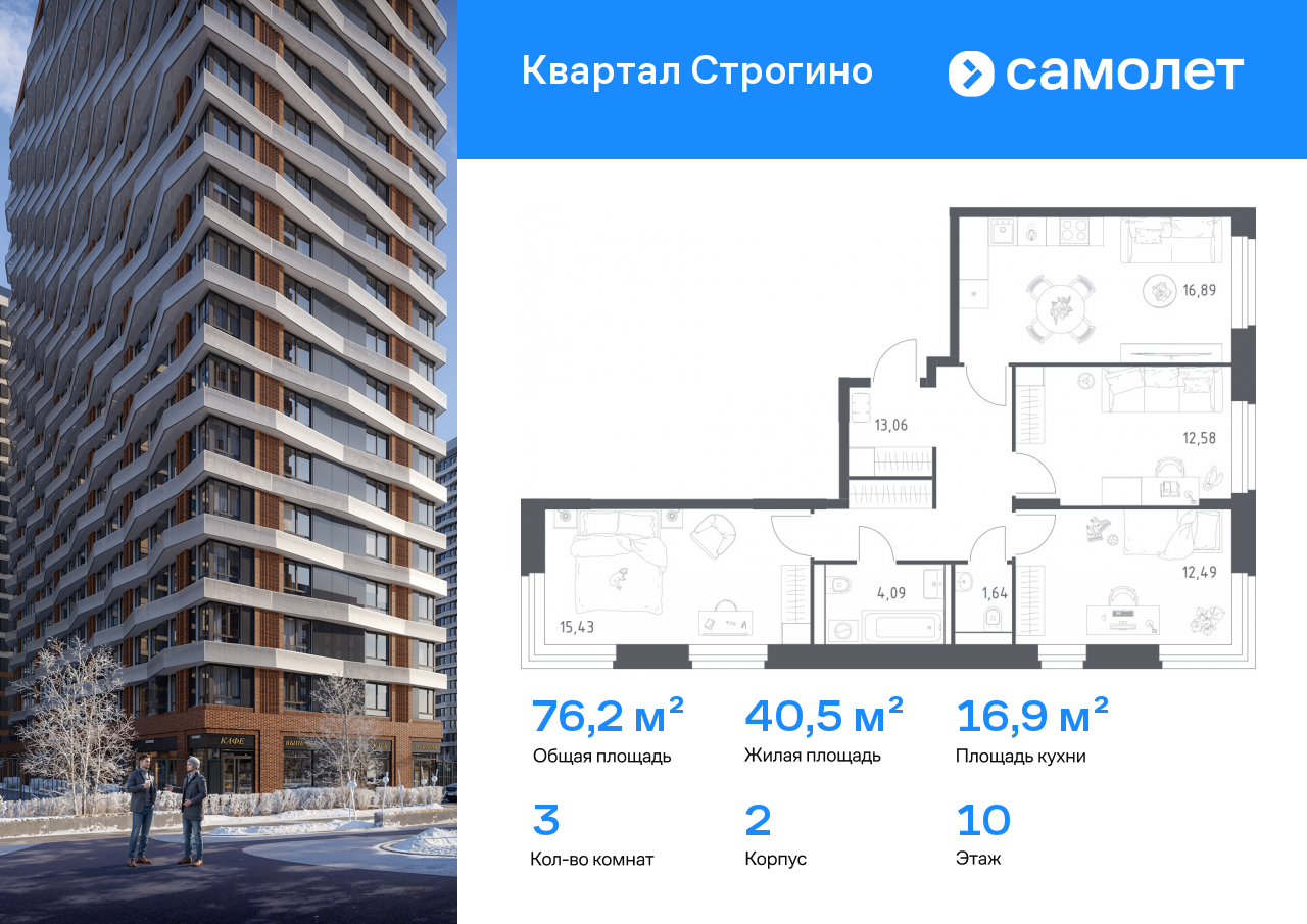 Продажа 3-комнатной новостройки, Красногорск, жилой комплекс Квартал Строгино,  к2
