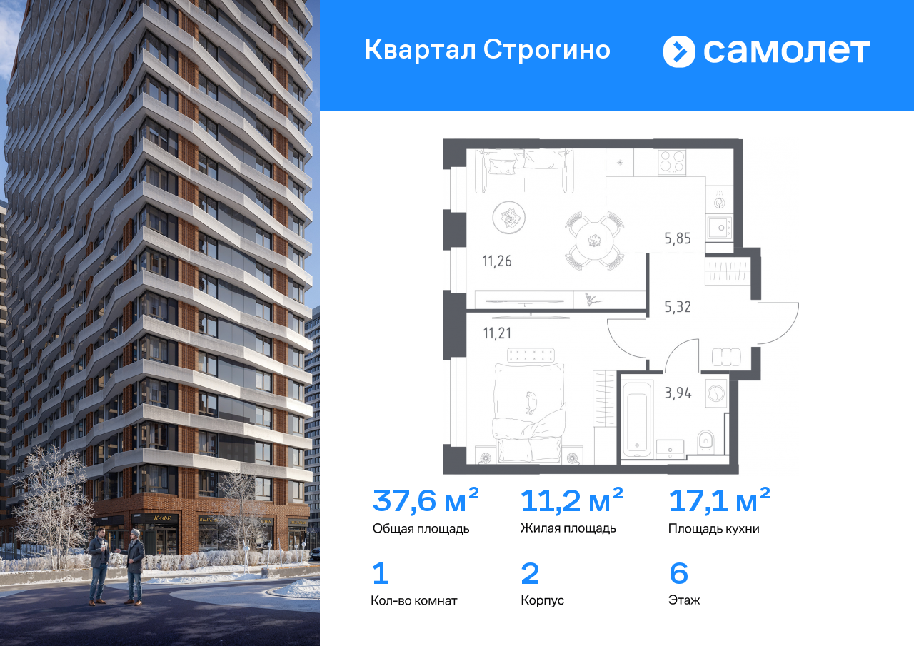 Продажа 1-комнатной новостройки, Красногорск, жилой комплекс Квартал Строгино,  к2