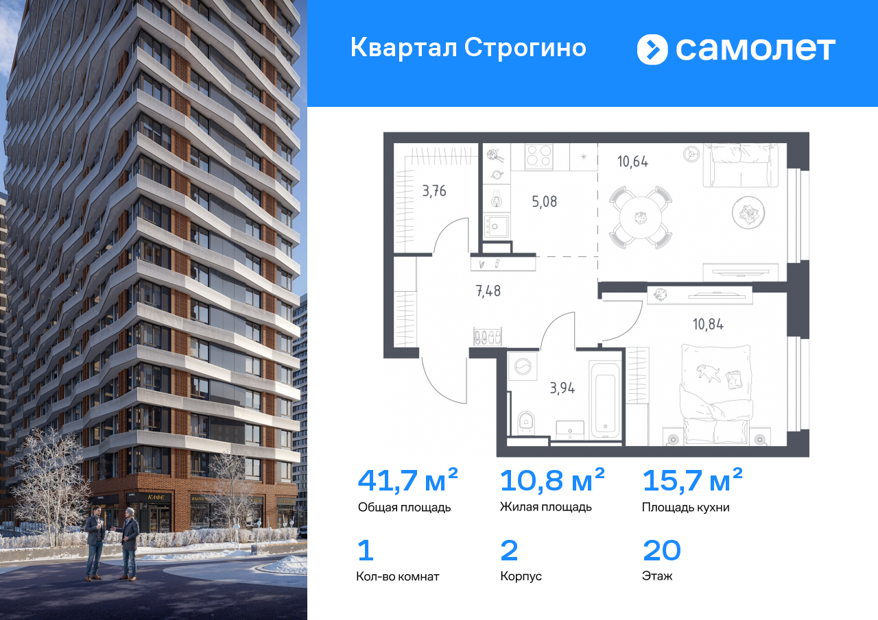 Продажа 1-комнатной новостройки, Красногорск, жилой комплекс Квартал Строгино,  к2