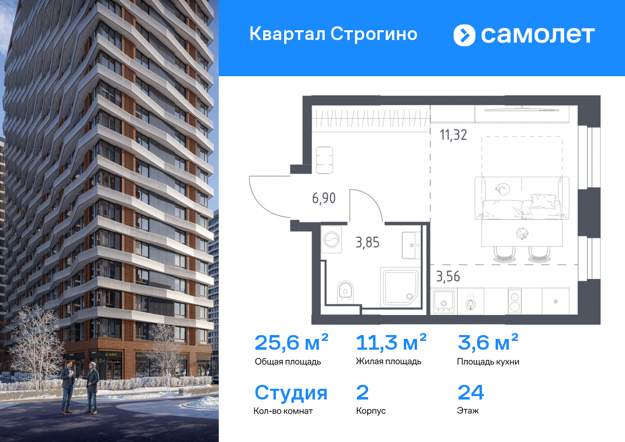 Продажа 1-комнатной новостройки, Красногорск, жилой комплекс Квартал Строгино,  к2