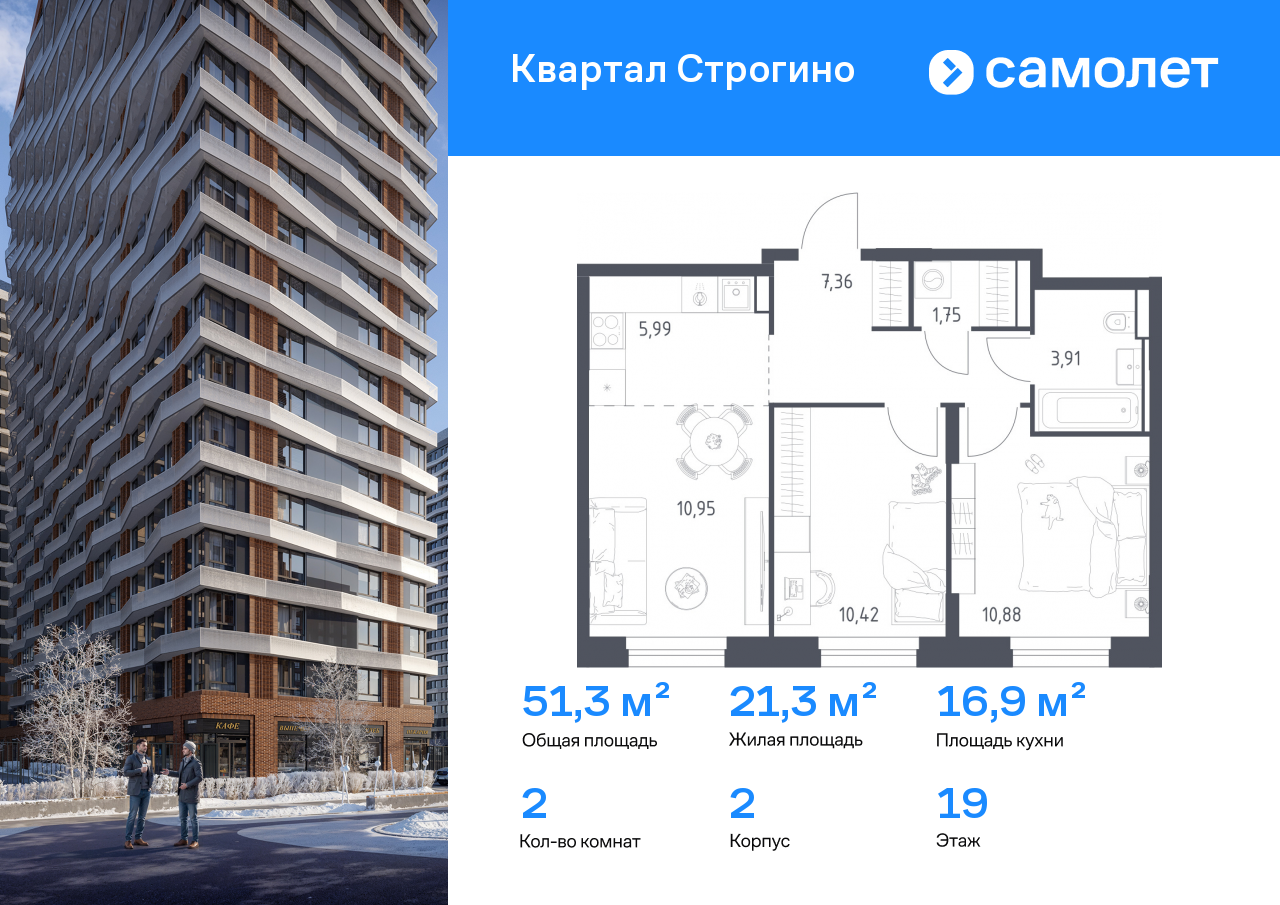 Продажа 2-комнатной новостройки, Красногорск, жилой комплекс Квартал Строгино,  к2