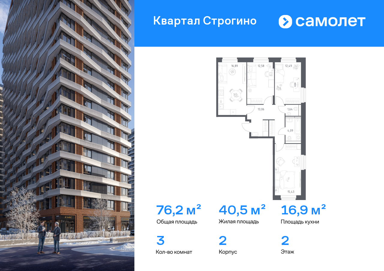 Продажа 3-комнатной новостройки, Красногорск, жилой комплекс Квартал Строгино,  к2
