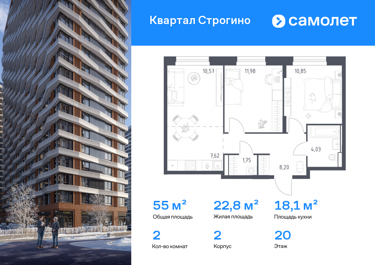 Продажа 2-комнатной новостройки, Красногорск, жилой комплекс Квартал Строгино,  к2