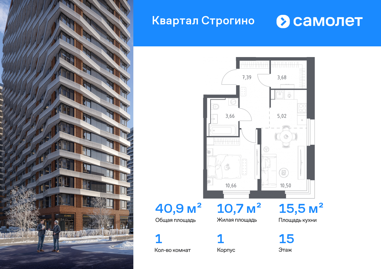 Продажа 1-комнатной новостройки, Красногорск, жилой комплекс Квартал Строгино,  к1