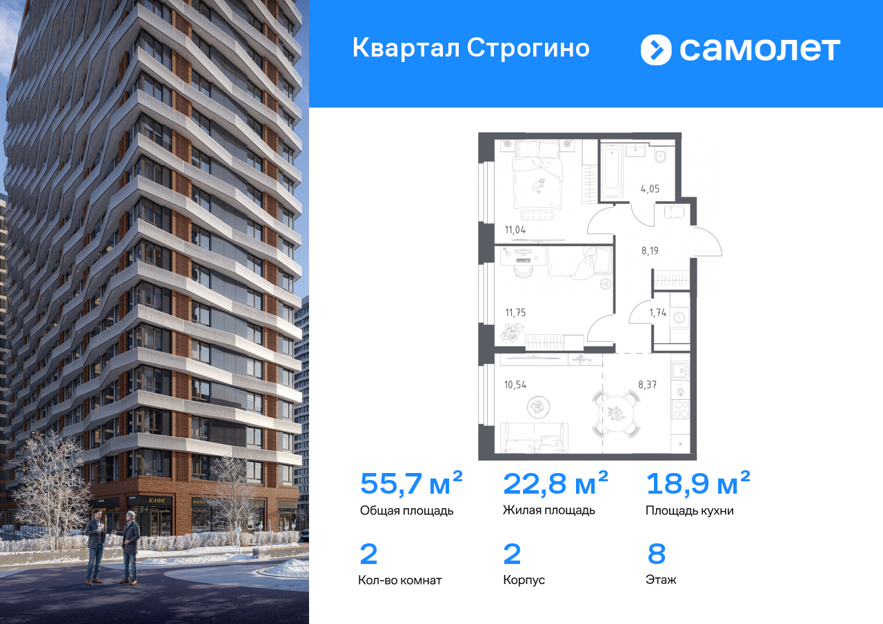 Продажа 2-комнатной новостройки, Красногорск, жилой комплекс Квартал Строгино,  к2