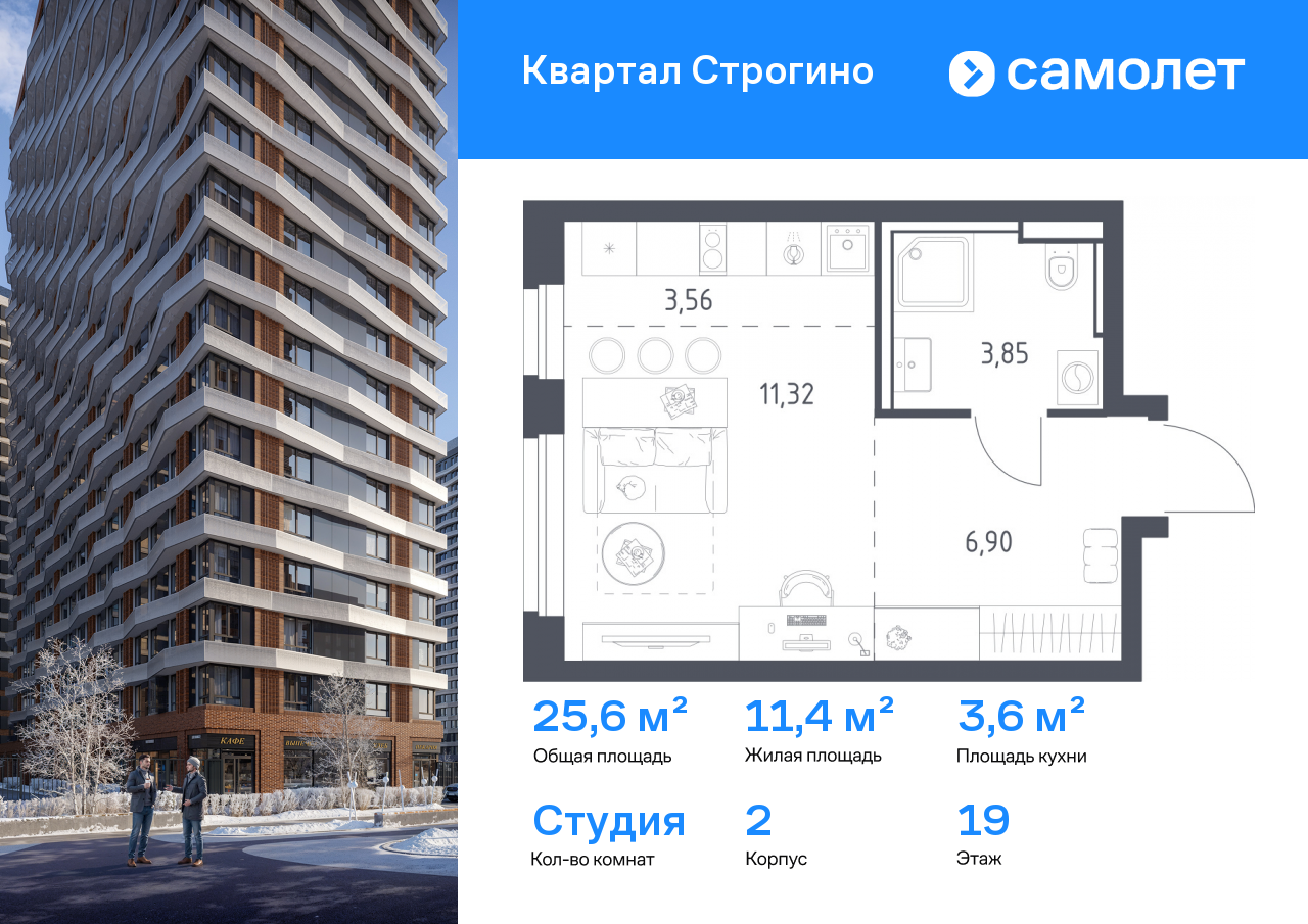 Продажа 1-комнатной новостройки, Красногорск, жилой комплекс Квартал Строгино,  к2