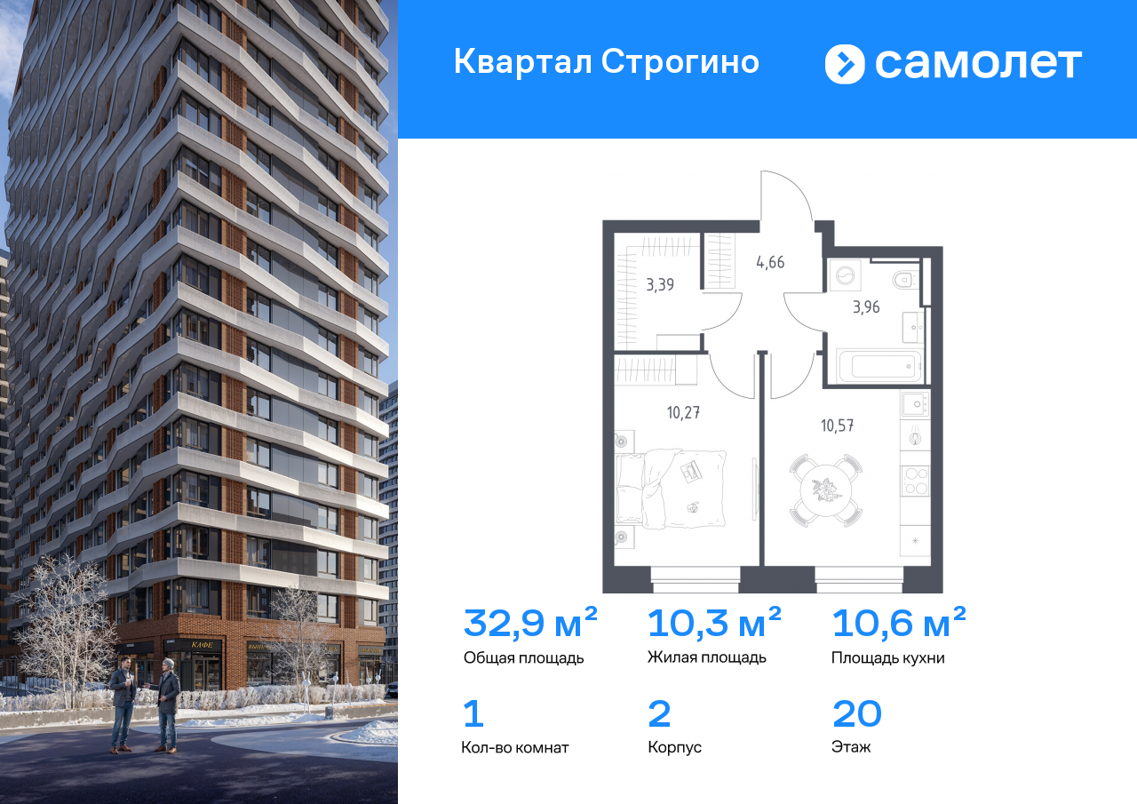 Продажа 1-комнатной новостройки, Красногорск, жилой комплекс Квартал Строгино,  к2