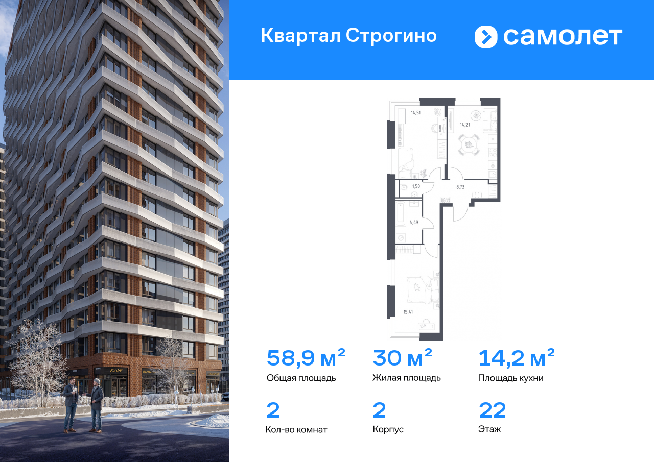 Продажа 2-комнатной новостройки, Красногорск, жилой комплекс Квартал Строгино,  к2