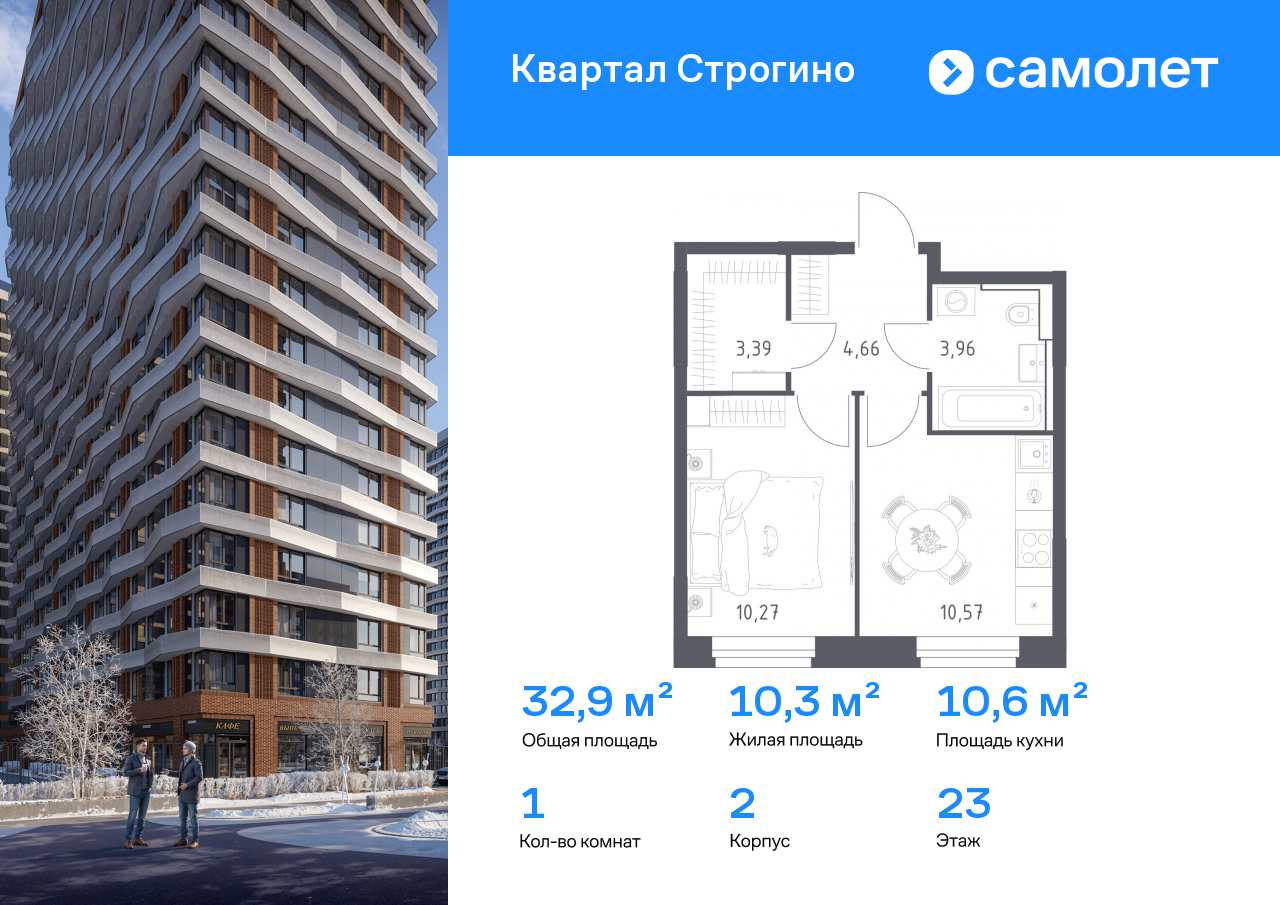 Продажа 1-комнатной новостройки, Красногорск, жилой комплекс Квартал Строгино,  к2