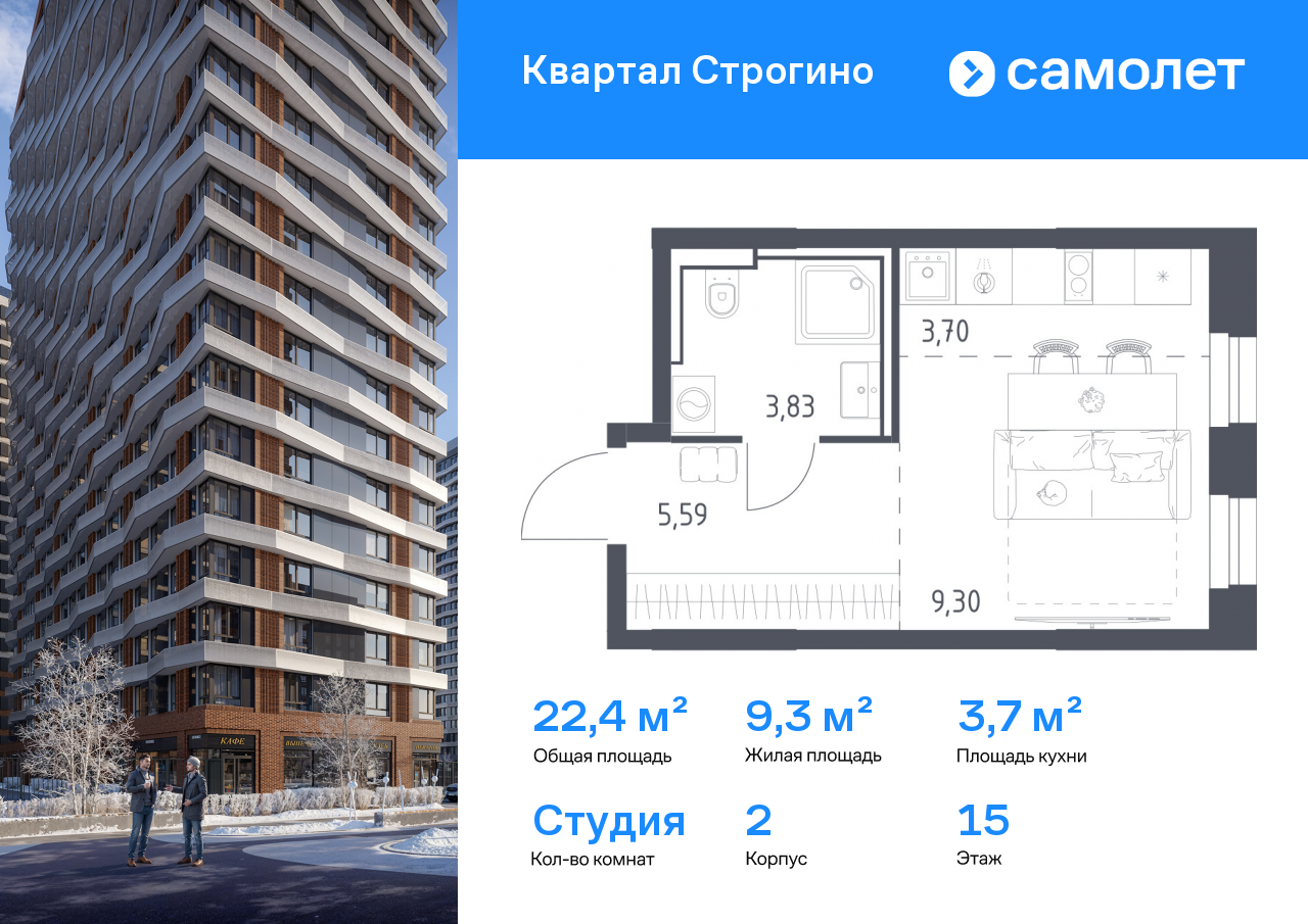 Продажа 1-комнатной новостройки, Красногорск, жилой комплекс Квартал Строгино,  к2