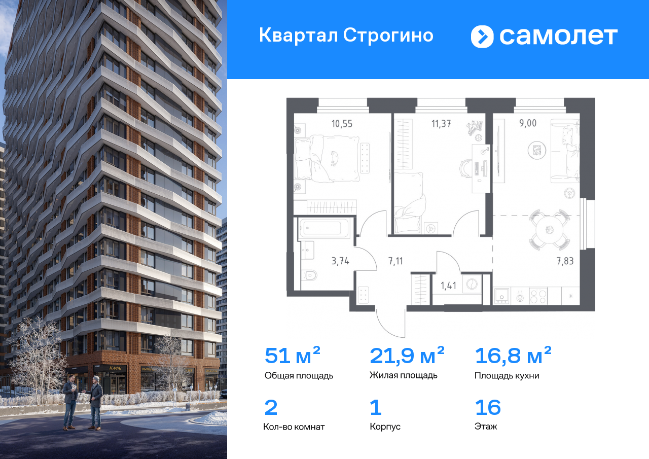 Продажа 2-комнатной новостройки, Красногорск, жилой комплекс Квартал Строгино,  к1