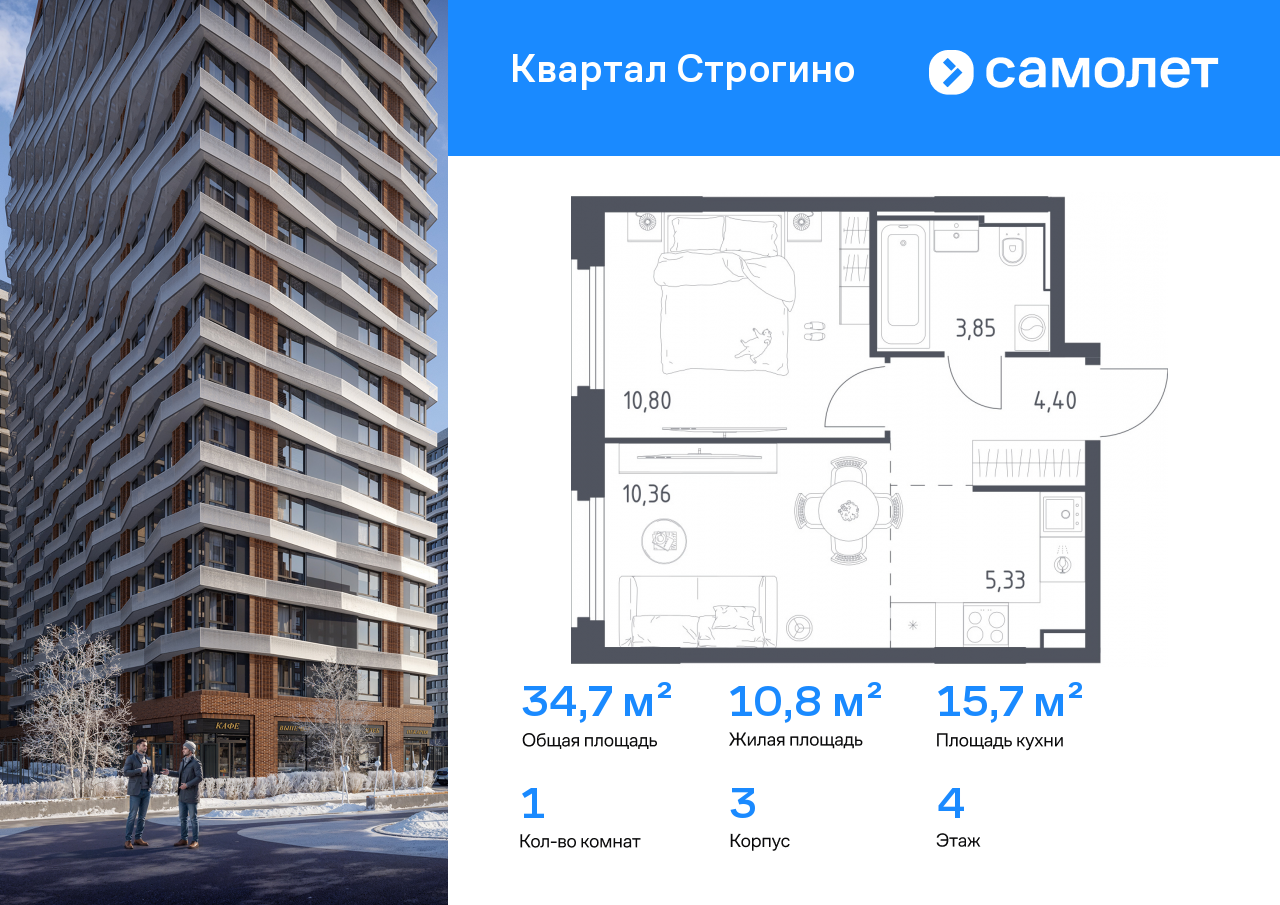 Продажа 1-комнатной новостройки, Красногорск, жилой комплекс Квартал Строгино,  3