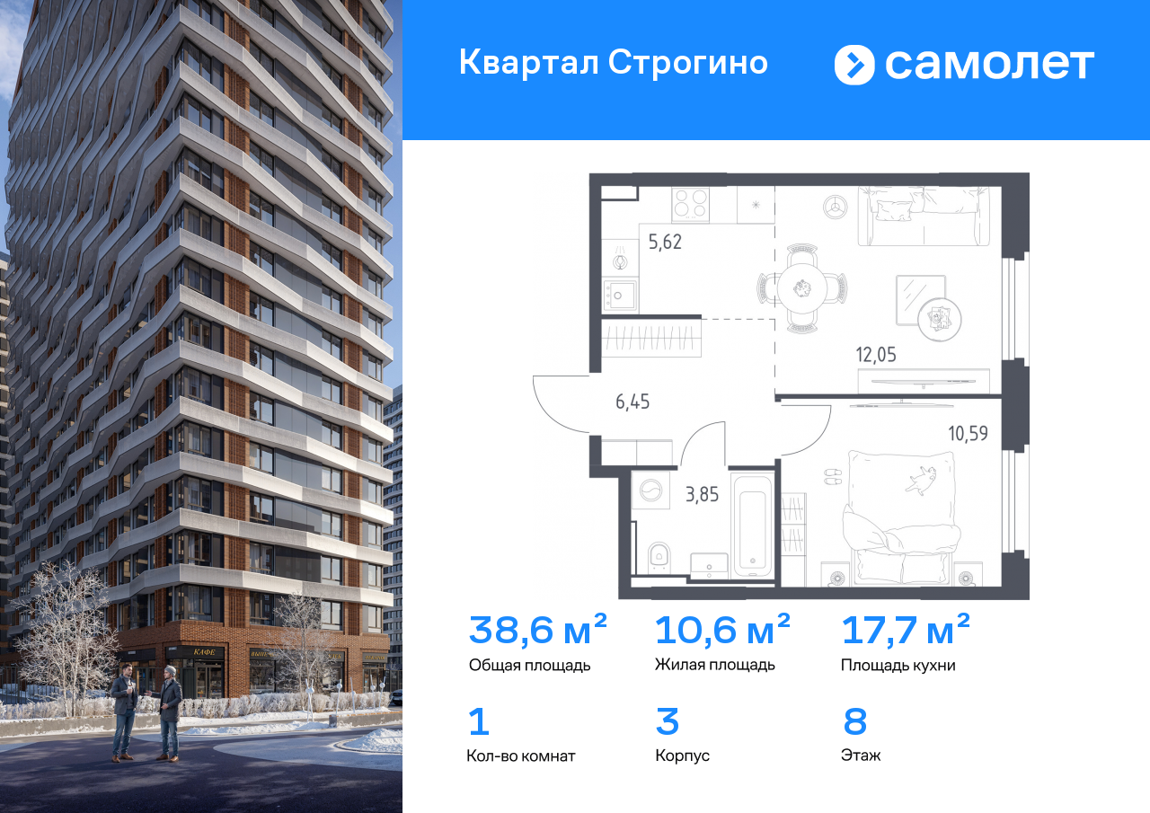 Продажа 1-комнатной новостройки, Красногорск, жилой комплекс Квартал Строгино,  3