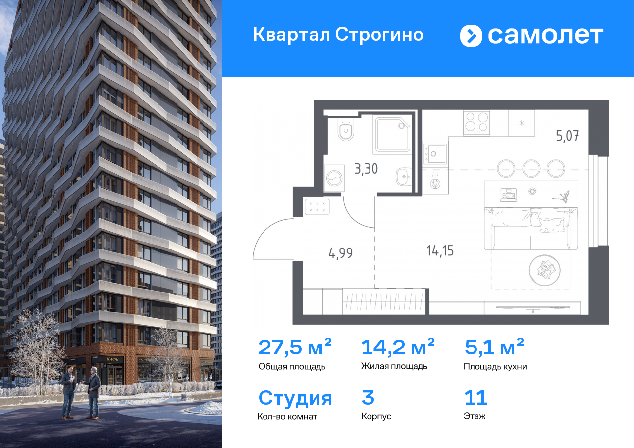 Продажа 1-комнатной новостройки, Красногорск, жилой комплекс Квартал Строгино,  3