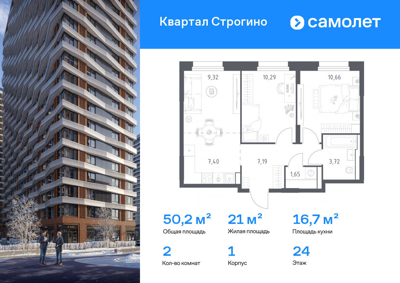 Продажа 2-комнатной новостройки, Красногорск, жилой комплекс Квартал Строгино,  к1