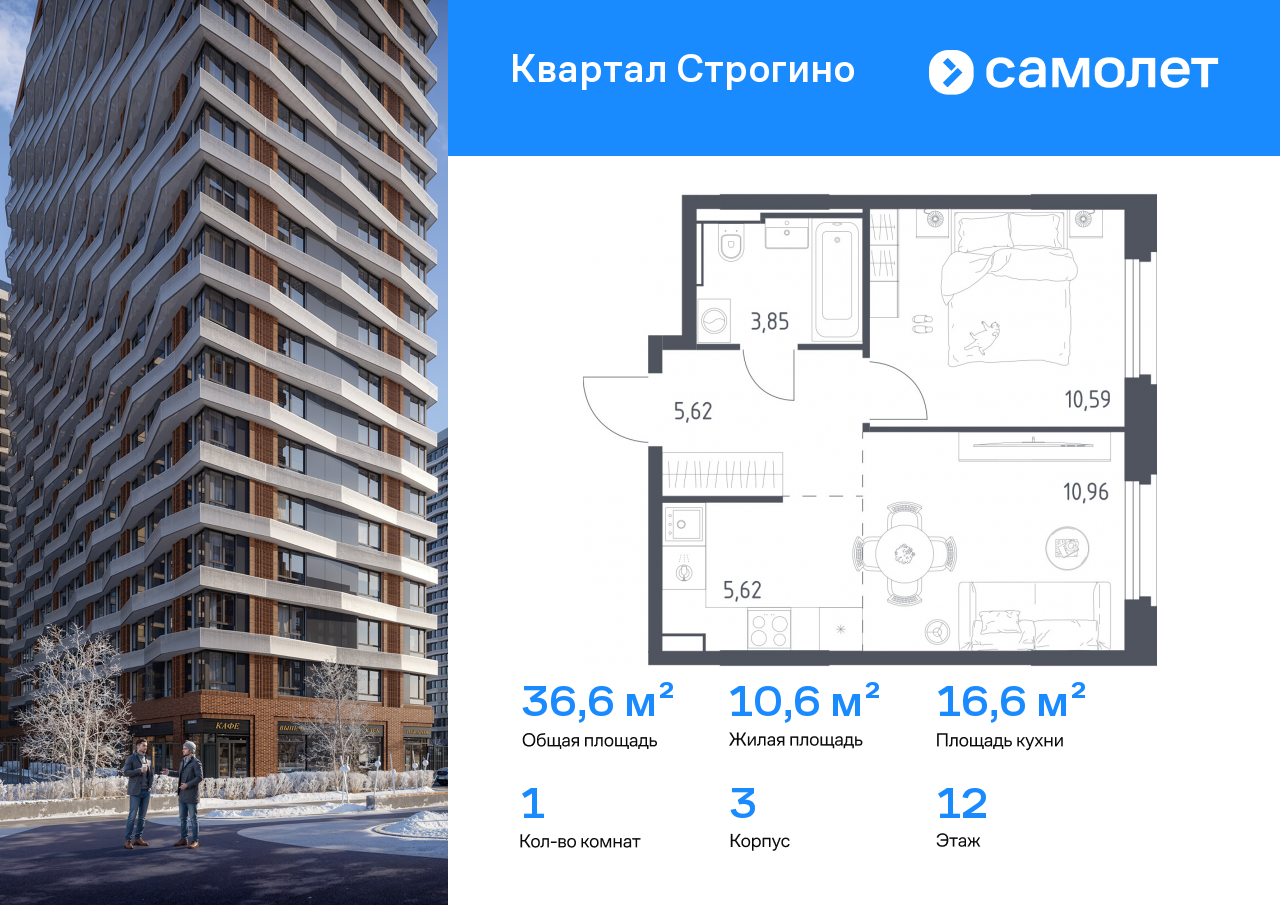Продажа 1-комнатной новостройки, Красногорск, жилой комплекс Квартал Строгино,  3