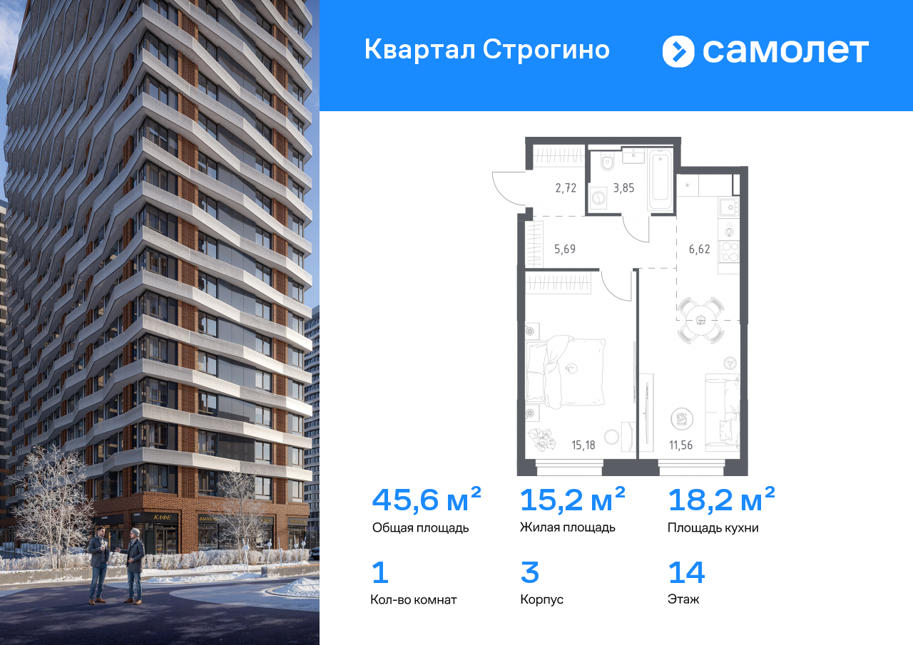 Продажа 1-комнатной новостройки, Красногорск, жилой комплекс Квартал Строгино,  3